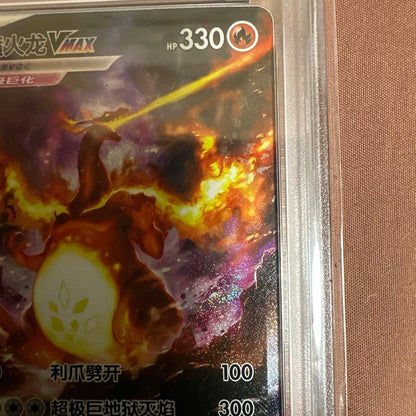 PSA 9 Pokemon Charizard VMAX — Chinese