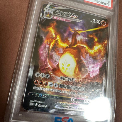 PSA 9 Pokemon Charizard VMAX — Chinese