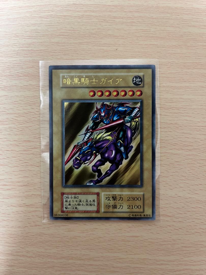 Yu-Gi-Oh Gaia the Fierce Knight — Japanese
