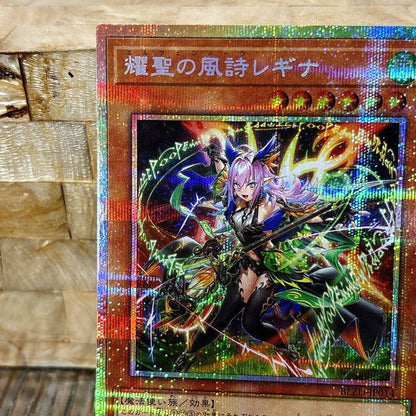 Yu-Gi-Oh Yugioh Fortress of the Abyss Regino, the Shining Wind Song BLZD — BLZD-JP014 — Japanese