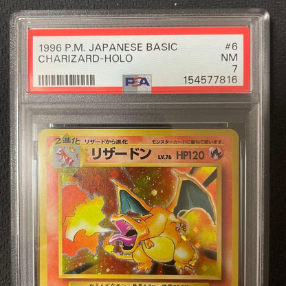 PSA 7 Pokemon Charizard R/★ — PMCG First Expansion Pack — Japanese