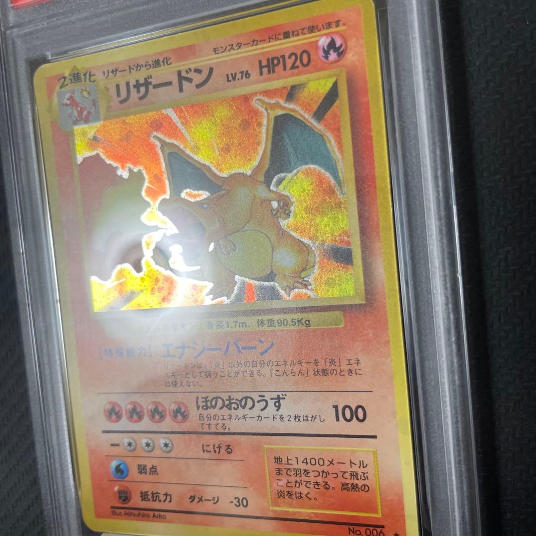 PSA 7 Pokemon Charizard R/★ — PMCG First Expansion Pack — Japanese