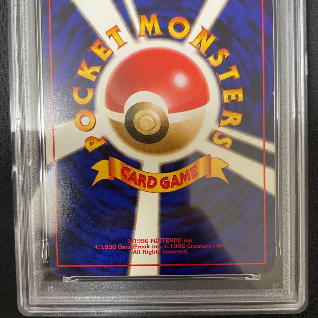 PSA 7 Pokemon Charizard R/★ — PMCG First Expansion Pack — Japanese
