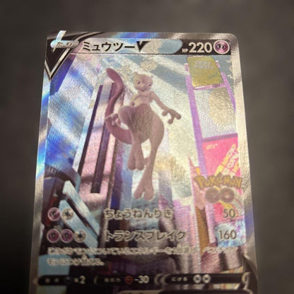 Pokemon Mewtwo — Japanese