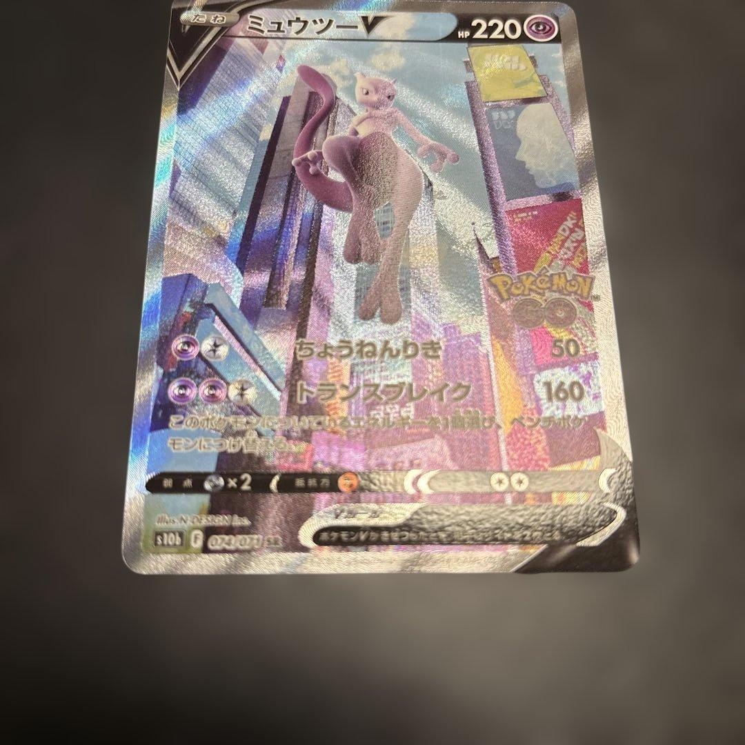 Pokemon Mewtwo — Japanese