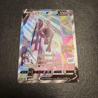 Pokemon Mewtwo — Japanese