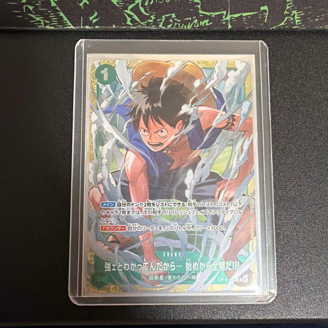 One Piece One Piece Card: I Know You're Strong — Japanese