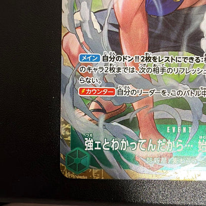 One Piece One Piece Card: I Know You're Strong — Japanese