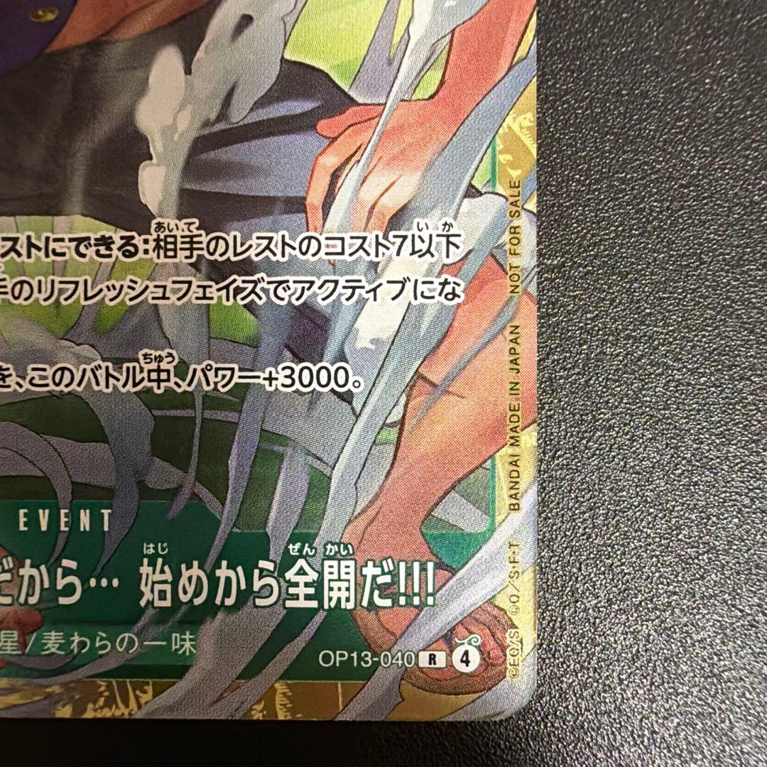 One Piece One Piece Card: I Know You're Strong — Japanese