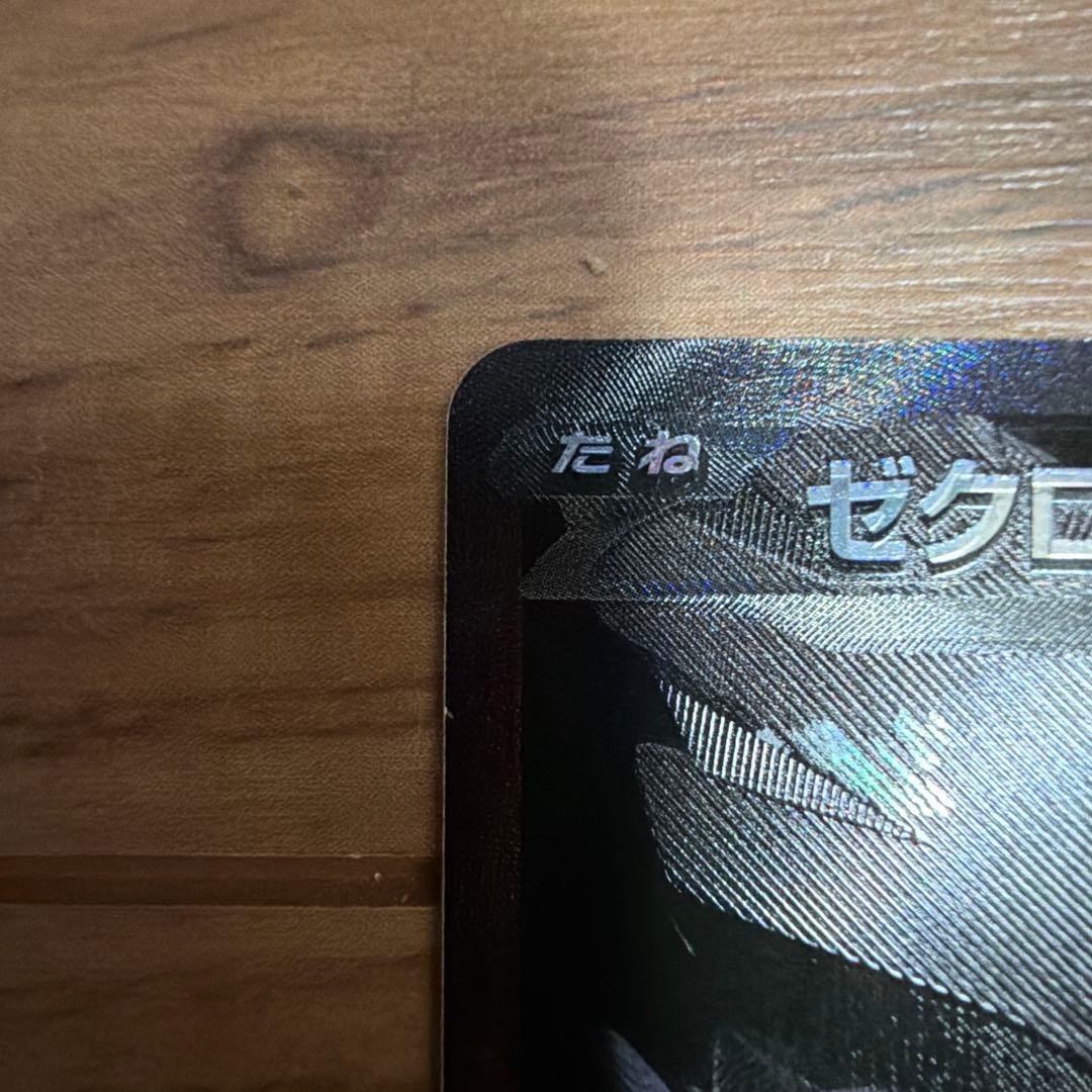 Pokemon Zekrom ex BWR — SV Expansion Pack Black Bolt 174/086 — Japanese