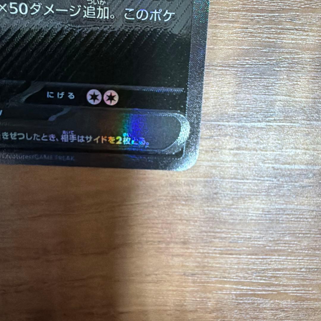 Pokemon Zekrom ex BWR — SV Expansion Pack Black Bolt 174/086 — Japanese