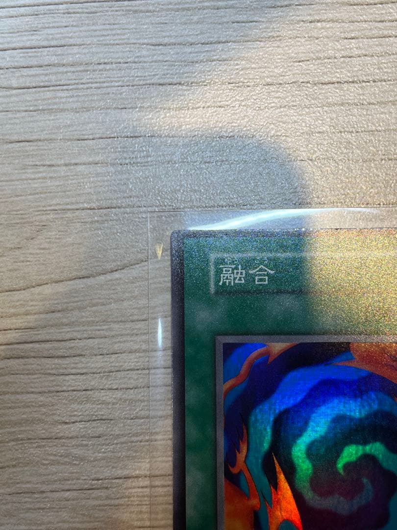 Yu-Gi-Oh Fusion — Japanese