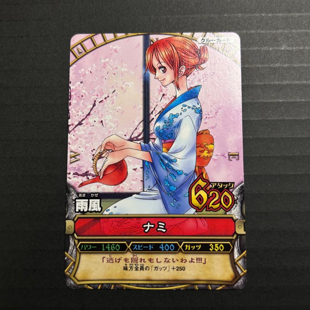 One Piece Nami — Japanese