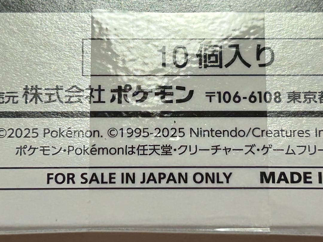Pokemon Pokémon Card Start Deck 100 Battle Collection Inner Carton White Box Box — Japanese
