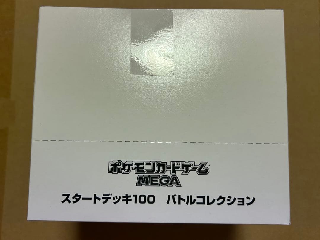 Pokemon Pokémon Card Start Deck 100 Battle Collection Inner Carton White Box Box — Japanese