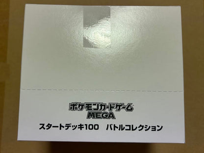 Pokemon Pokémon Card Start Deck 100 Battle Collection Inner Carton White Box Box — Japanese