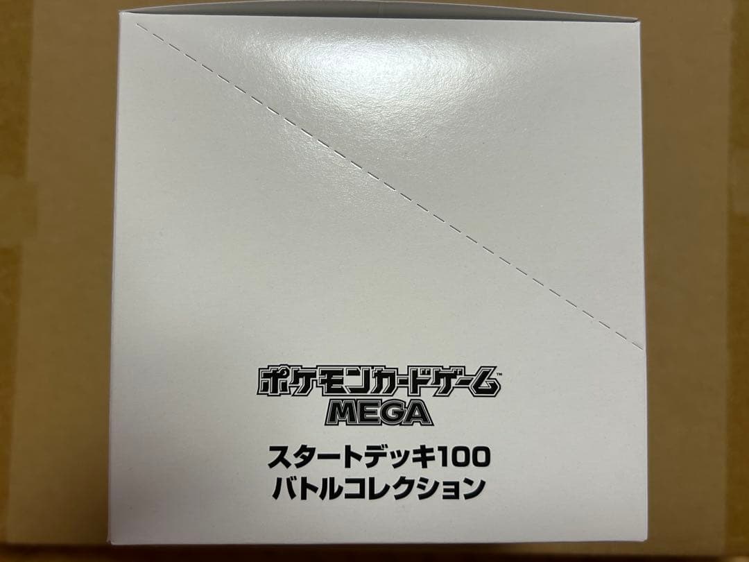 Pokemon Pokémon Card Start Deck 100 Battle Collection Inner Carton White Box Box — Japanese