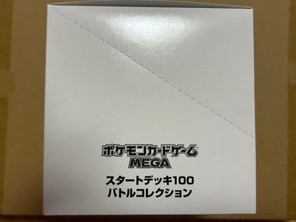 Pokemon Pokémon Card Start Deck 100 Battle Collection Inner Carton White Box Box — Japanese