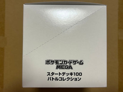 Pokemon Pokémon Card Start Deck 100 Battle Collection Inner Carton White Box Box — Japanese