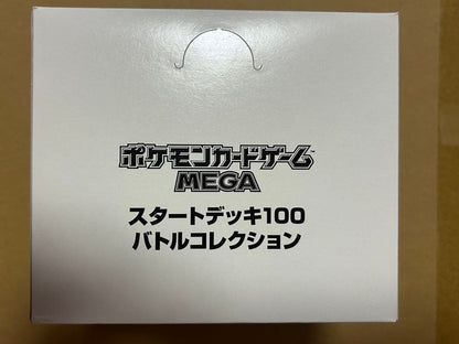 Pokemon Pokémon Card Start Deck 100 Battle Collection Inner Carton White Box Box — Japanese