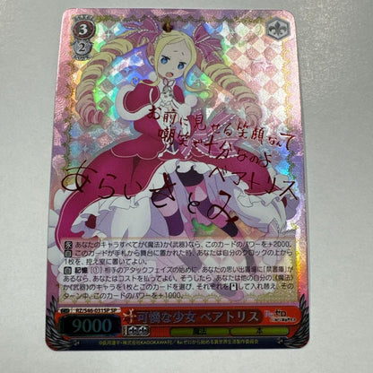 Weiss Schwarz Re:ZERO -Starting Life in Another World- Weiß Sign: Cute Girl Beatrice — Japanese