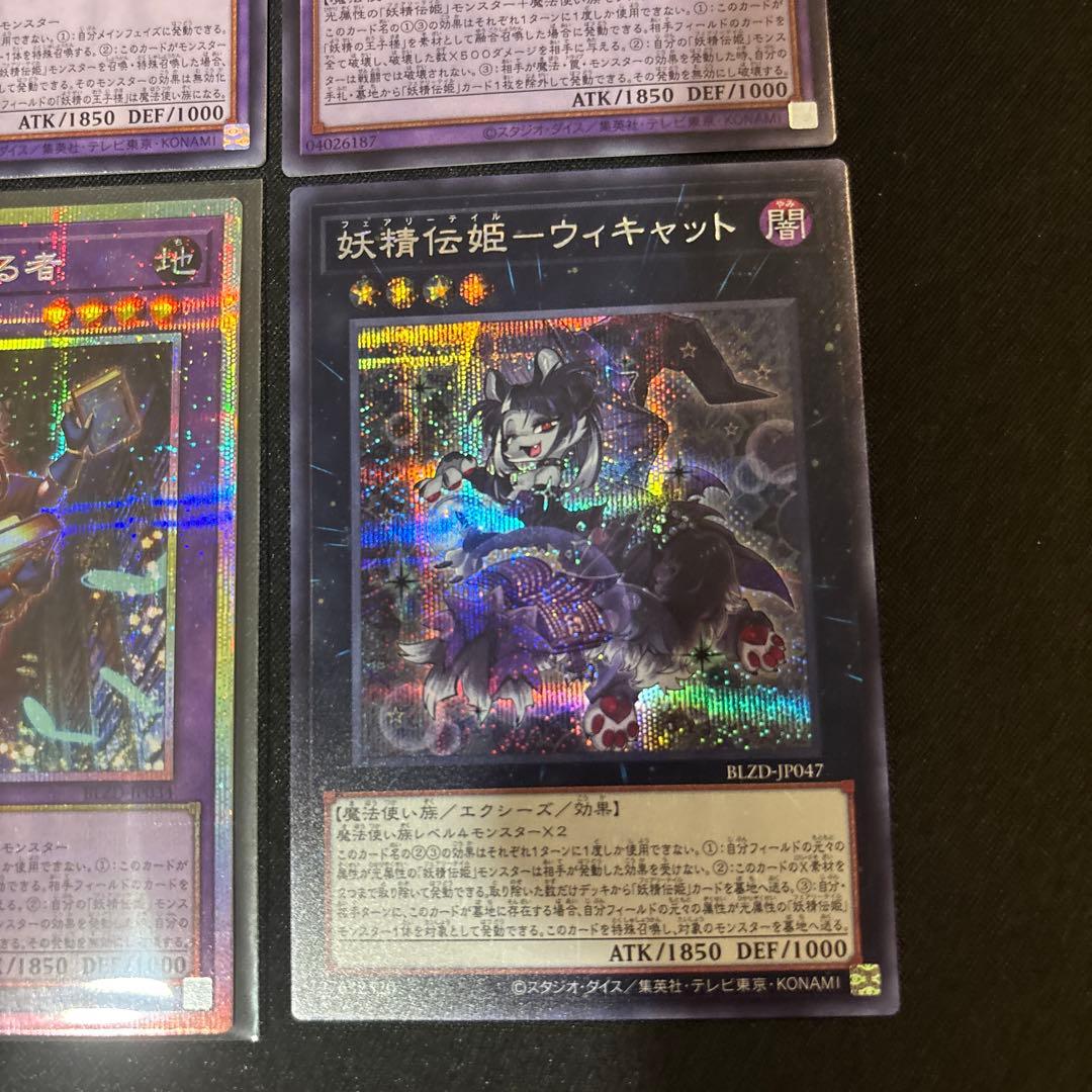 Yu-Gi-Oh Easiest Price! Same Day Shipping - Yu-Gi-Oh! Fairy Tale Princess Talk Card P-Ris — Japanese