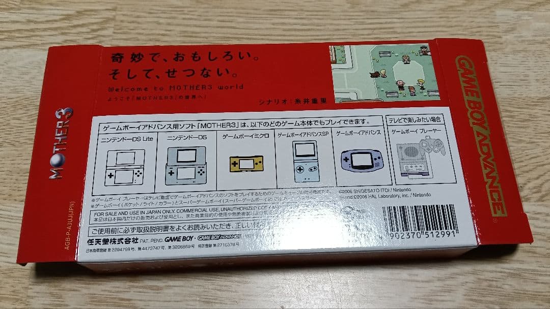 MOTHER3 and MOTHER1+2 game cartridges set with visible scratch on one cartridge