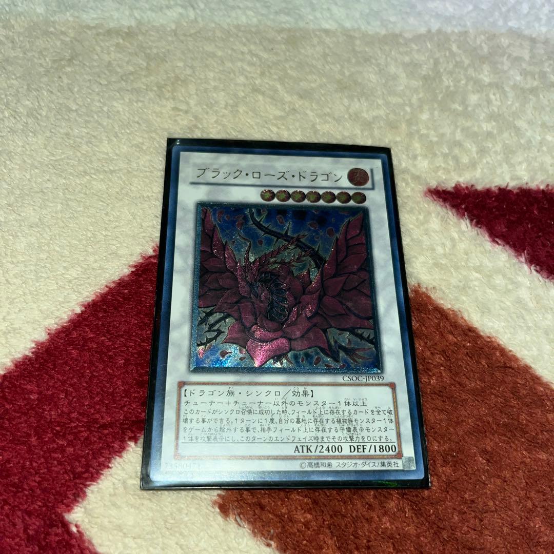 Yugioh Black Rose Dragon Relief single Monster Synchro card with Fire attribute and Level 7 Dragon race