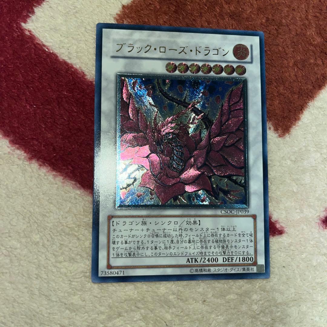 Yugioh Black Rose Dragon Relief single Monster Synchro card with Fire attribute and Level 7 Dragon race
