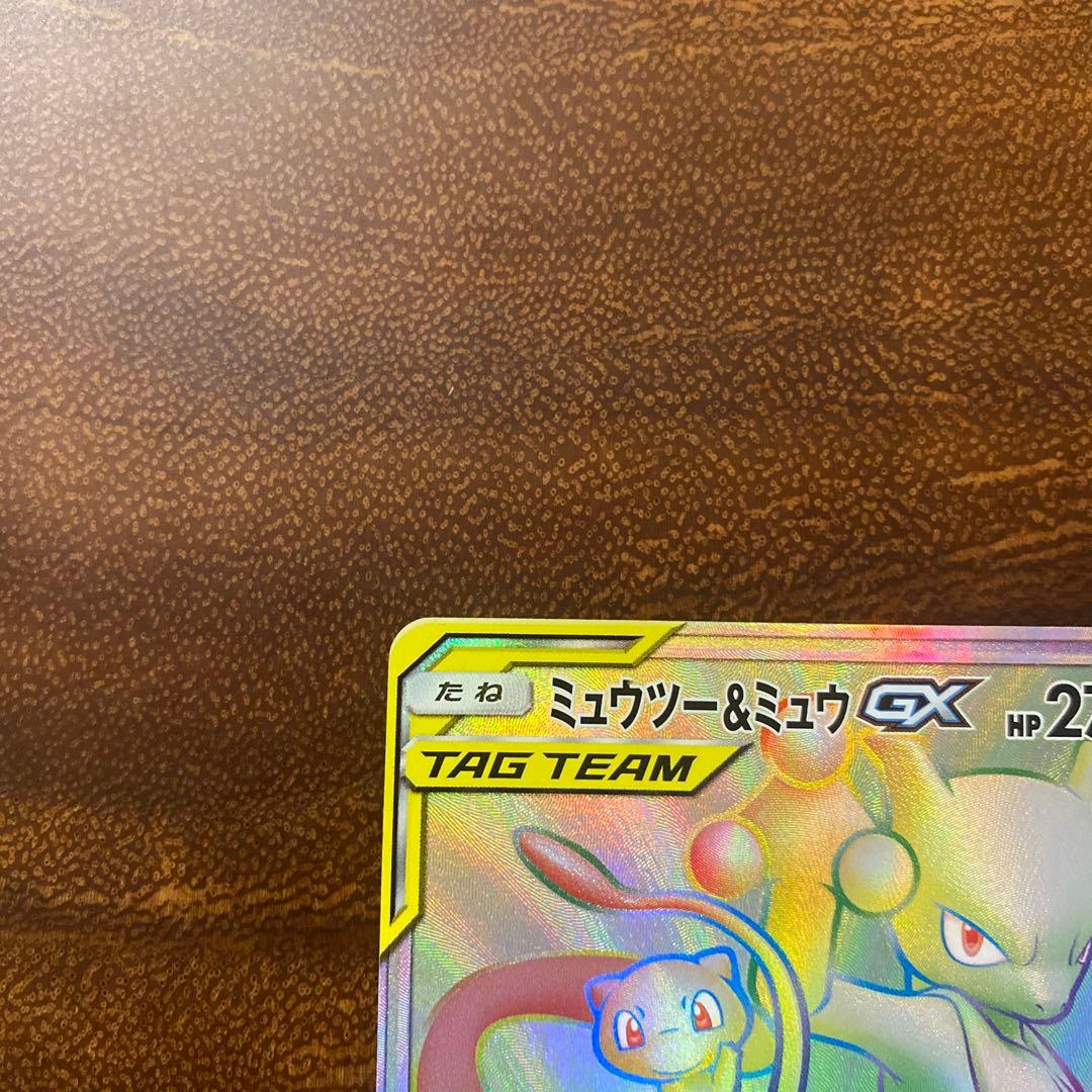 Pokemon Mewtwo GX HR — SM Expansion Pack Miracle Twin 108/094 — Japanese