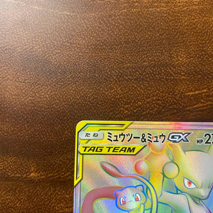 Pokemon Mewtwo GX HR — SM Expansion Pack Miracle Twin 108/094 — Japanese
