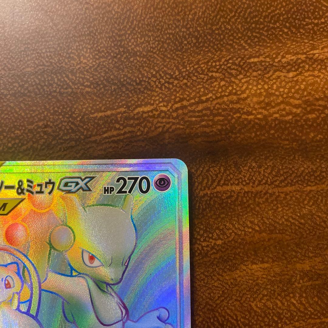 Pokemon Mewtwo GX HR — SM Expansion Pack Miracle Twin 108/094 — Japanese