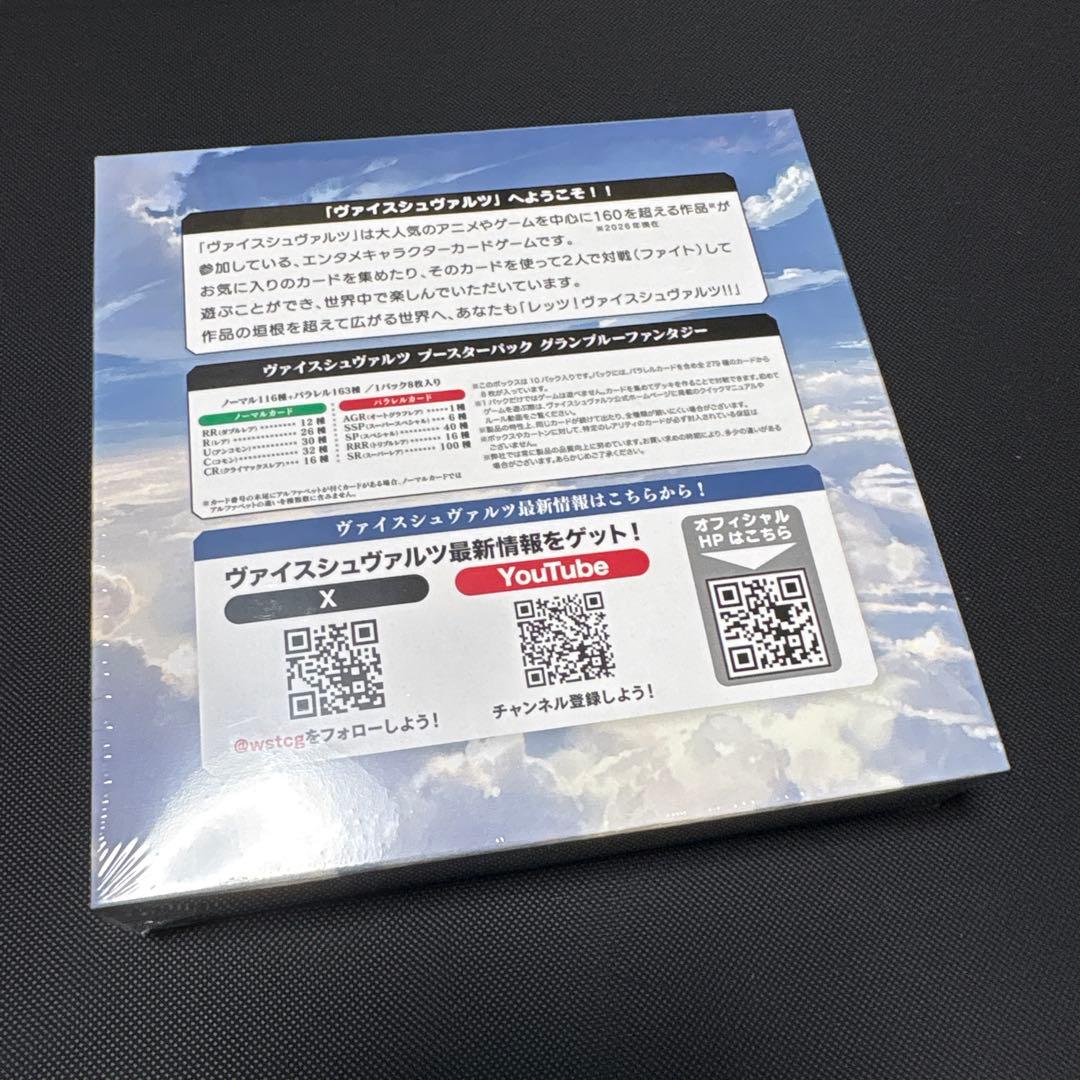 Weiss Schwarz Granblue Fantasy Unopened Weiss Schwarz Granblue Fantasy First Edition Box Box — Japanese