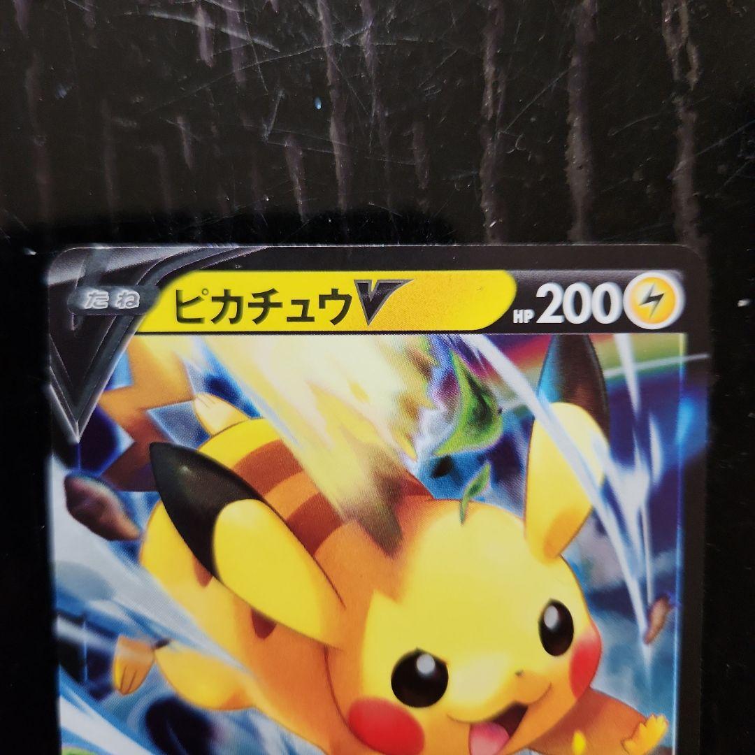 Pokemon Pikachu PROMO — Japanese
