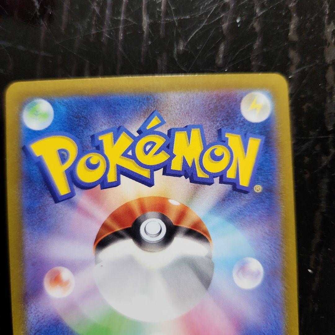 Pokemon Pikachu PROMO — Japanese