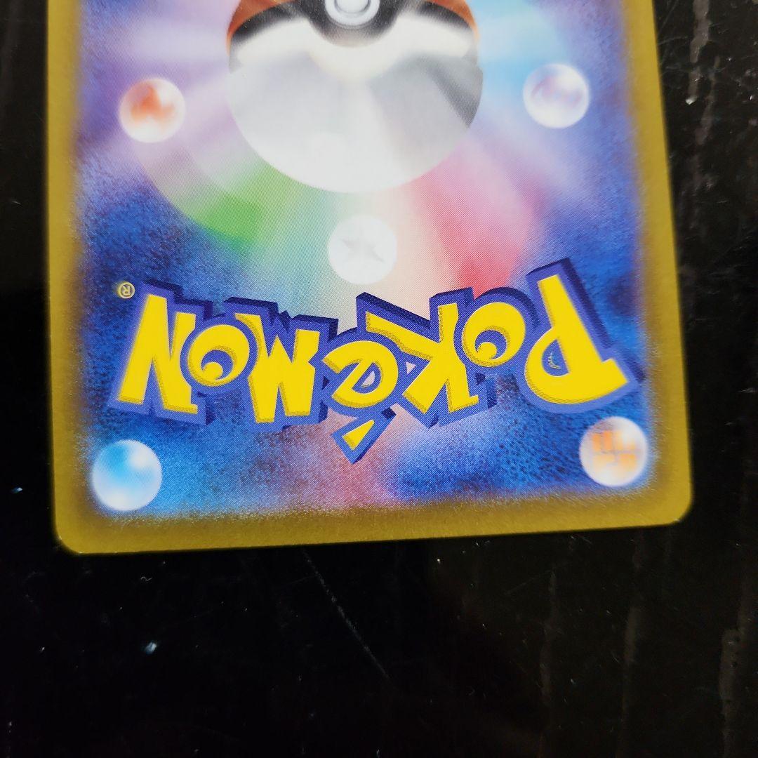 Pokemon Pikachu PROMO — Japanese