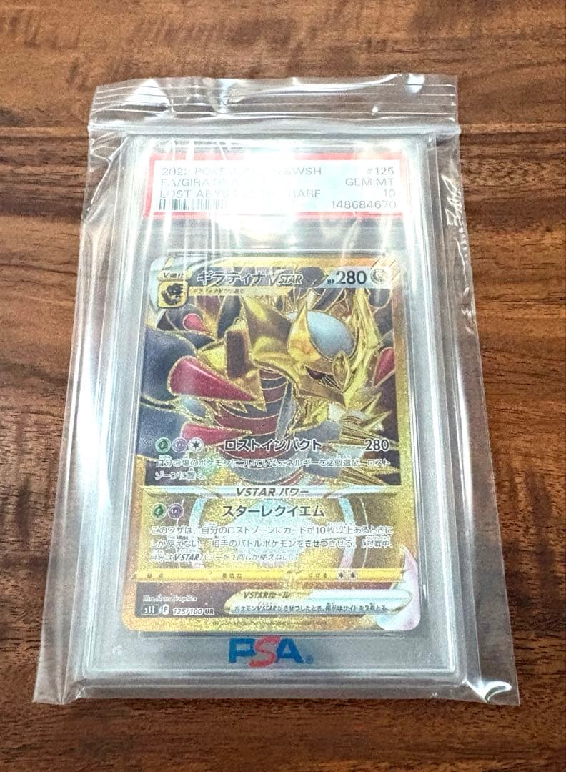 PSA 10 Pokemon Giratina VSTAR — Japanese