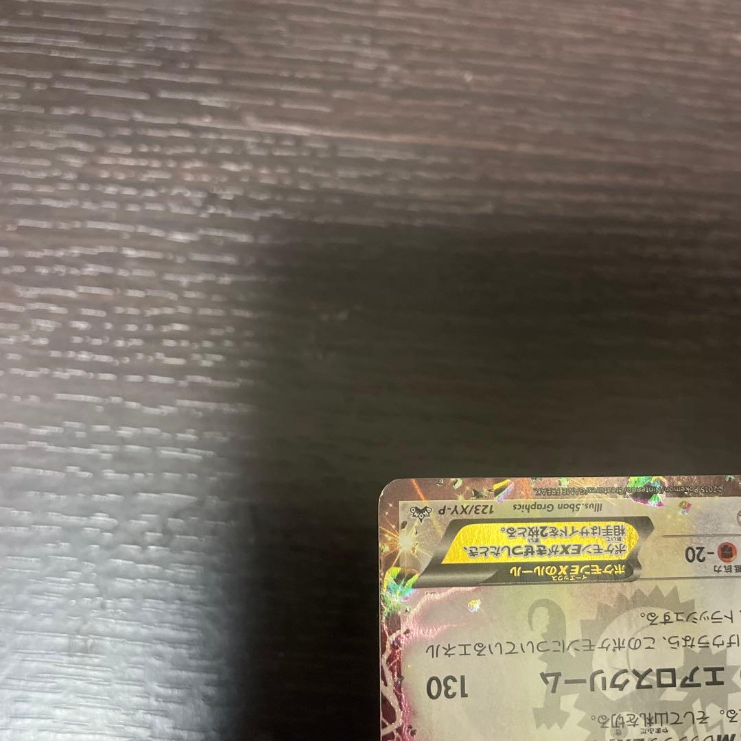 Pokemon Rayquaza ex — 123/XY-P — Japanese