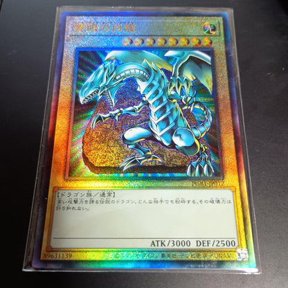 Yu-Gi-Oh Blue-Eyes White Dragon — Japanese