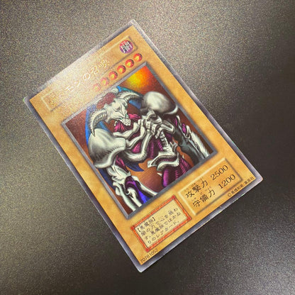 Yu-Gi-Oh Summoned Skull Ultra Rare — Japanese