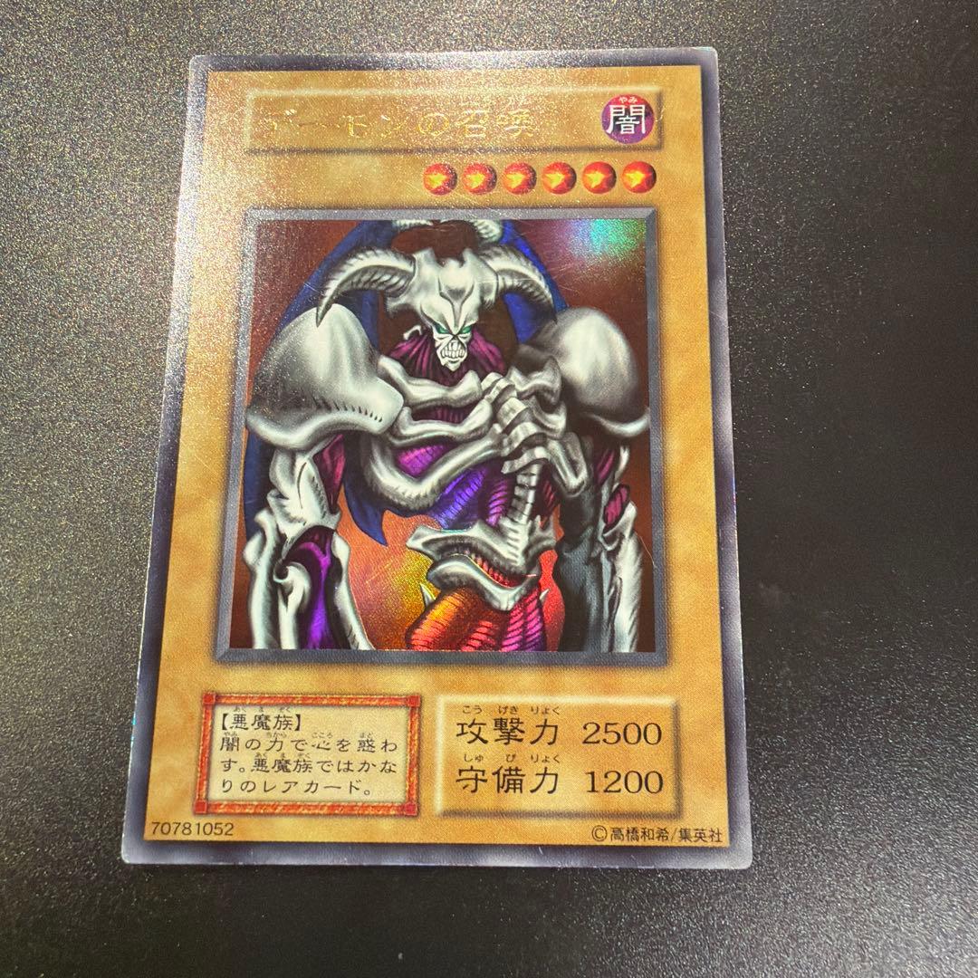 Yu-Gi-Oh Summoned Skull Ultra Rare — Japanese
