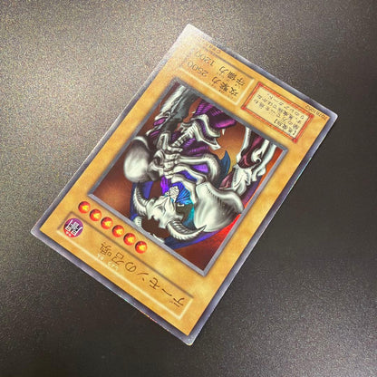 Yu-Gi-Oh Summoned Skull Ultra Rare — Japanese