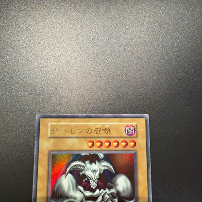 Yu-Gi-Oh Summoned Skull Ultra Rare — Japanese