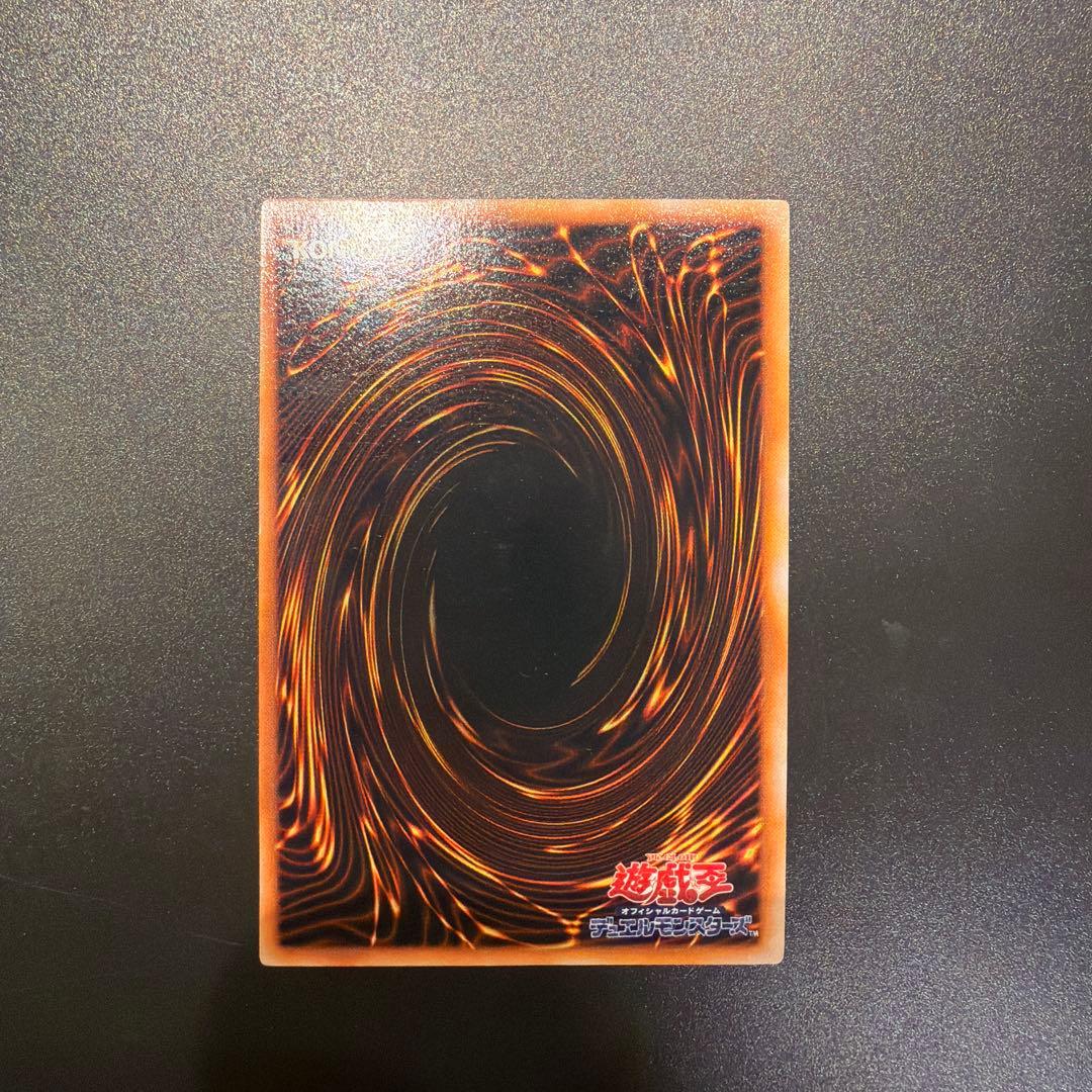 Yu-Gi-Oh Summoned Skull Ultra Rare — Japanese