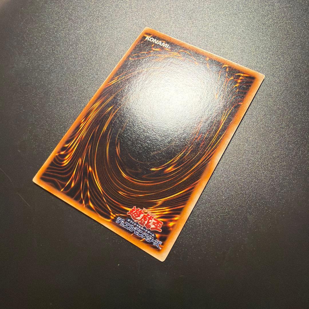Yu-Gi-Oh Summoned Skull Ultra Rare — Japanese