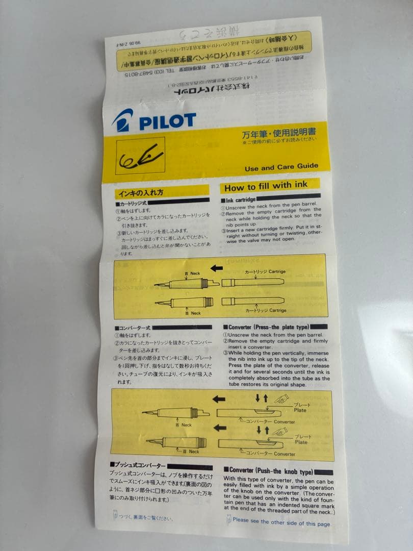 Pilot black fountain pen with medium gold-plated nib and included box, manual, and ink cartridges