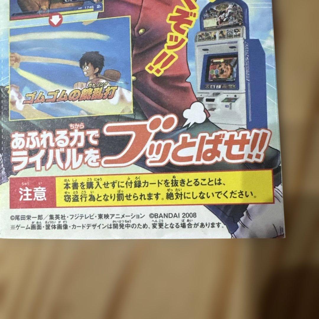 One Piece Monkey D. Luffy BERRY MATCH — Japanese