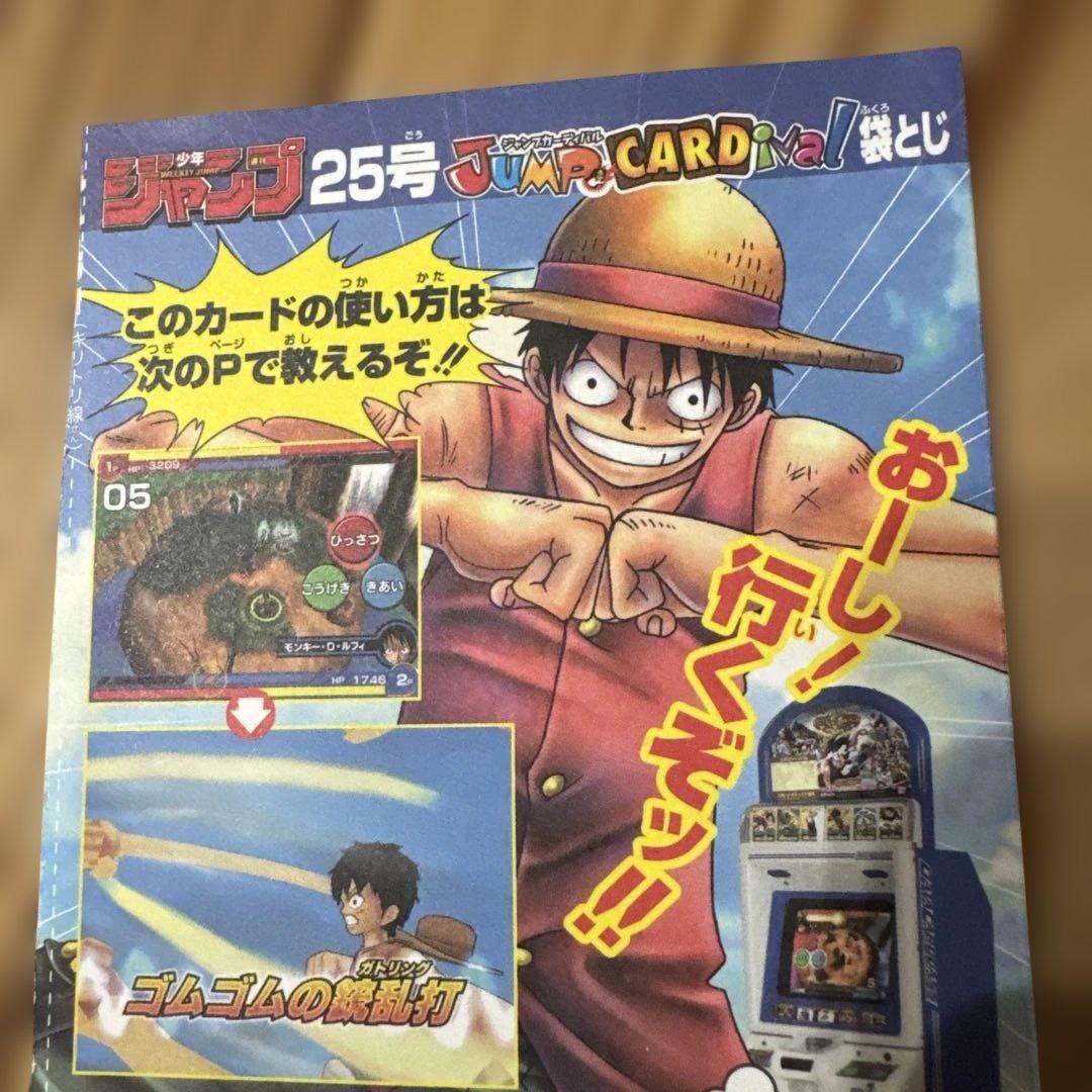 One Piece Monkey D. Luffy BERRY MATCH — Japanese