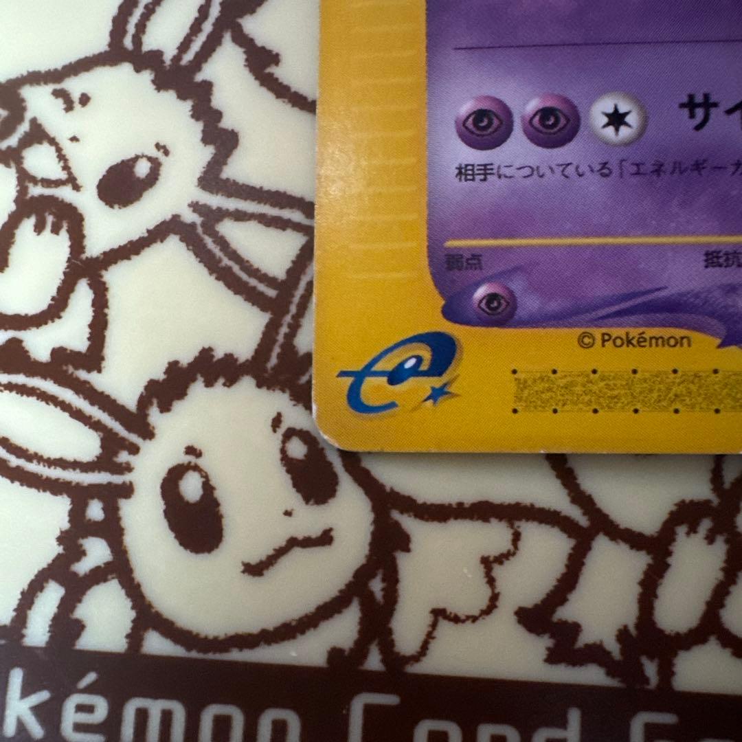 Pokemon Mewtwo R/★ — Japanese