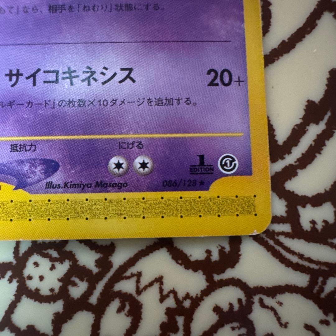 Pokemon Mewtwo R/★ — Japanese